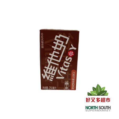 [B06-0039] （维他奶）巧克力味豆奶饮料BEBIDA REFRESCANTE DE SOJA CON CHOCOLATE 250ML