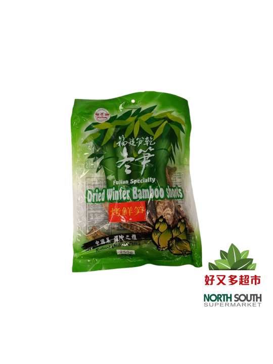 双羊牌冬笋(笋干) 250G*20/BAMBU SECO
