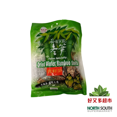 双羊牌冬笋(笋干) 250G*20/BAMBU SECO