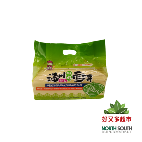 Tallarines de trigo TOYOUNG 8/2kg 青稞面-整-土小洋牌温州面干(碱水厚条L) 8/2kg