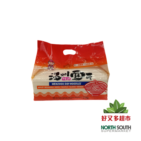 Tallarines de trigo TOYOUNG 8/2kg 整-土小洋牌温州面干(中条M) 8/2kg