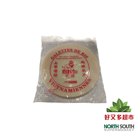 Papel de arroz LION 22cm 50/400g 狮标越南米片22cm 50/400g