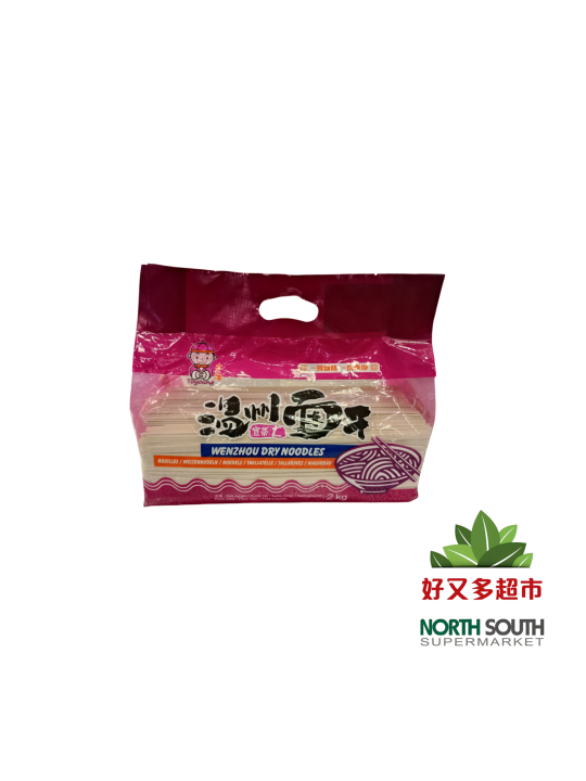Tallarines de trigo TOYOUNG 8/2kg 青稞面-整-土小洋牌温州面干(宽条L) 8/2kg