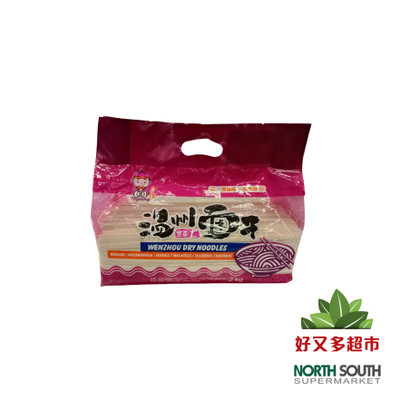 Tallarines de trigo TOYOUNG 8/2kg 青稞面-整-土小洋牌温州面干(宽条L) 8/2kg