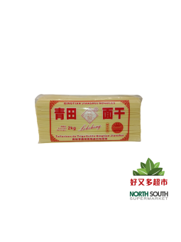 [P01-0003] （鹿城） 青田面干 碱水厚条(LOKCHENG)  NOODLES 2KG