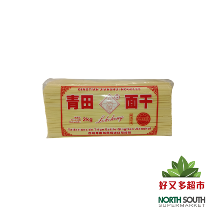 [P01-0003] （鹿城） 青田面干 碱水厚条(LOKCHENG)  NOODLES 2KG