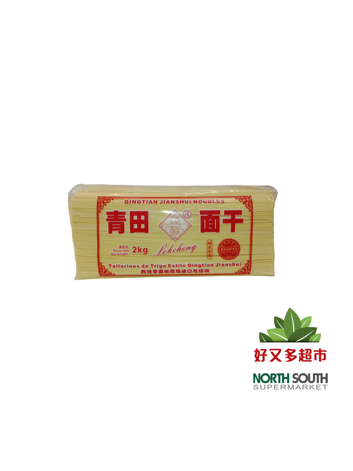 [P01-0003] （鹿城） 青田面干 碱水厚条(LOKCHENG)  NOODLES 2KG