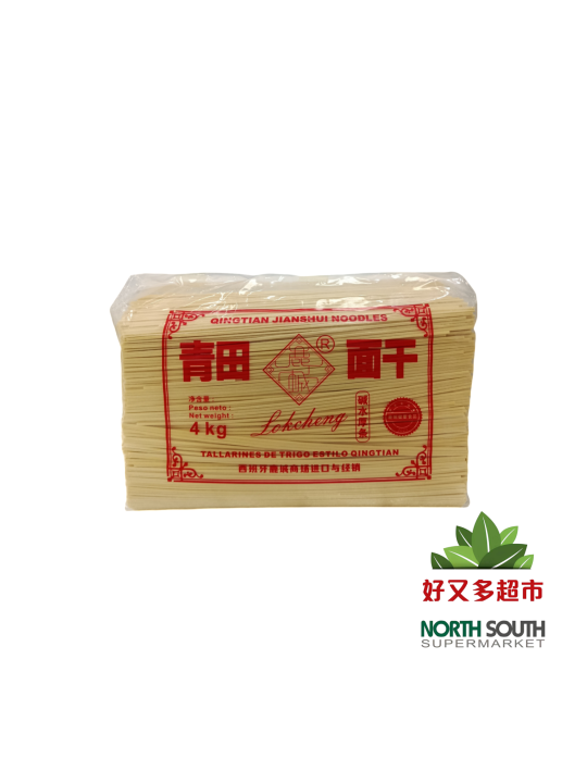 [P01-0017] （鹿城） 青田面干 碱水厚条(LOKCHENG) NOODLES QINGTIAN  4KG