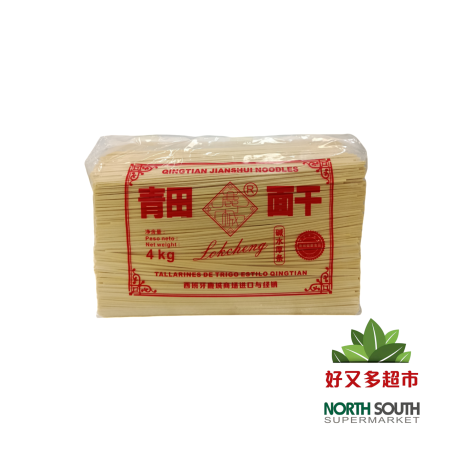 [P01-0017] （鹿城） 青田面干 碱水厚条(LOKCHENG) NOODLES QINGTIAN  4KG