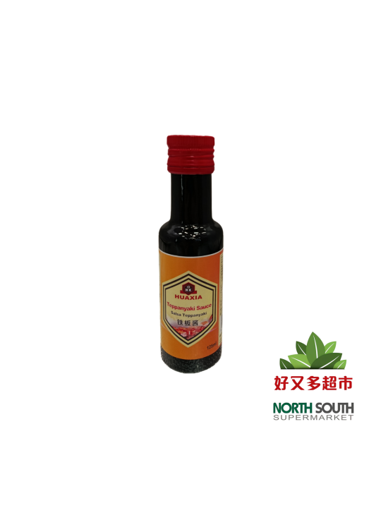 [C01-1118] （华夏牌）铁板酱(HX) SALSA DE TEPPANYAKI 125ML