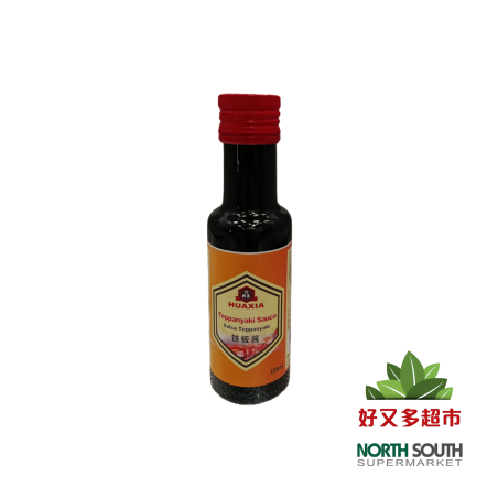 [C01-1118] （华夏牌）铁板酱(HX) SALSA DE TEPPANYAKI 125ML