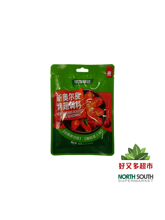 [C01-1399] （华海顺达）新奥尔良烤翅调料(HHSD) SAZONADOR PICANTE CON SABOR AL ESTILO NEW ORLEANS  35G