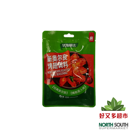 [C01-1399] （华海顺达）新奥尔良烤翅调料(HHSD) SAZONADOR PICANTE CON SABOR AL ESTILO NEW ORLEANS  35G