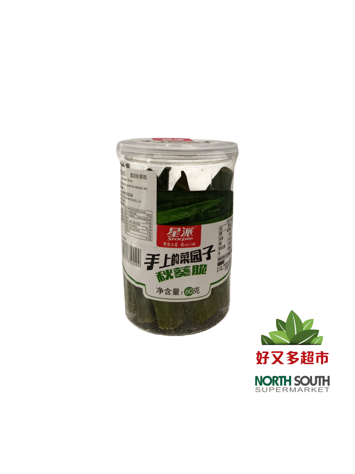 星派秋葵脆 60G*30/APERITIVO DE OKRA CRUJIENTE