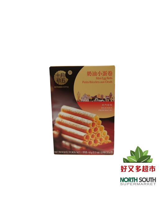 十月初五奶油小蛋卷 62G*24/BARQUILLOS