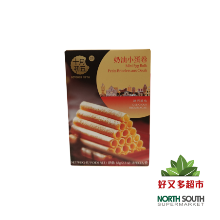 十月初五奶油小蛋卷 62G*24/BARQUILLOS