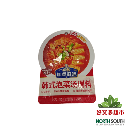 CONDIMENTO PARA SOPA DE KIMCHI 50/45G 加点滋味韩式泡菜汤调味料 50/45G