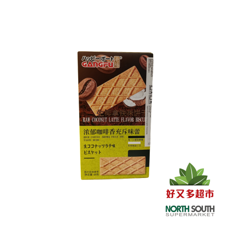[S02-1510] （港福）生椰拿铁味饼干(GANGFU) GALLETA SABOR LATTE DE COCO 60G