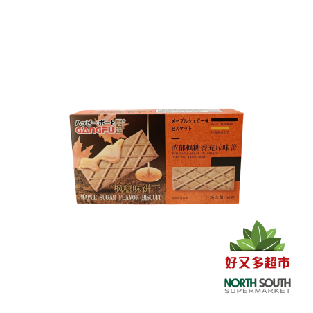 [S02-1511] （港福）枫糖味饼干(GANGFU) GALLETA SABOR ARCE 60G