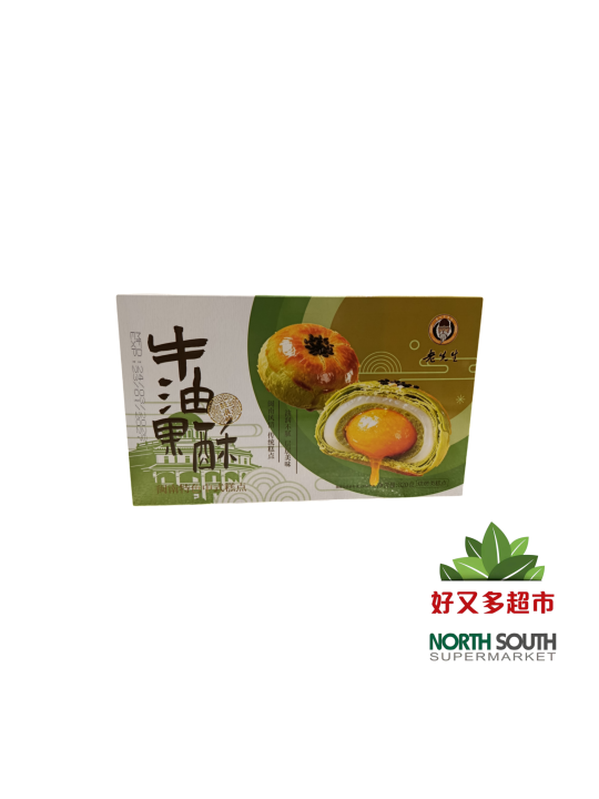 老先生牛油果酥 320G PASTEL DE AGUACATE Y YEMA DE HUEVOS 320G