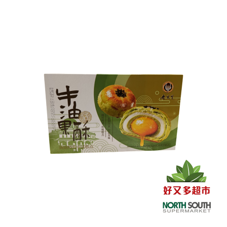 老先生牛油果酥 320G PASTEL DE AGUACATE Y YEMA DE HUEVOS 320G