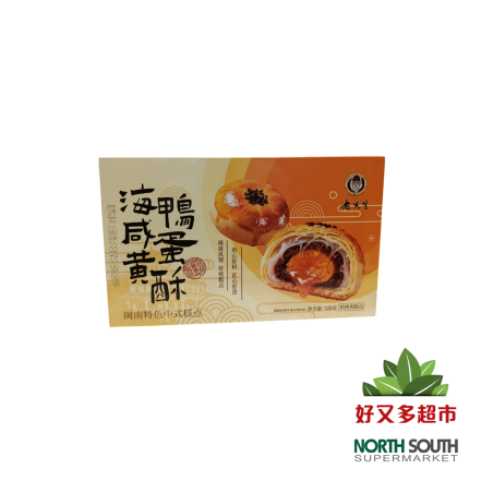 老先生海鸭咸蛋黄酥 320G PASTE DE FRIJOLES Y YEMA DE HUEVOS 320G