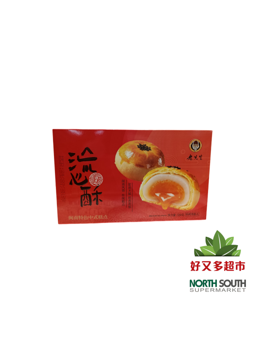 老先生流心酥 320G PASTEL DE YEMA HUEVOS 320G