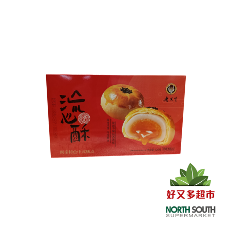 老先生流心酥 320G PASTEL DE YEMA HUEVOS 320G