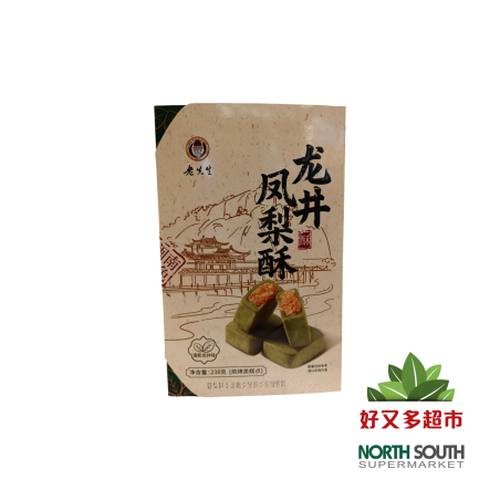 老先生龙井凤梨酥 PASTEL DE TE LONGJING RELLENO PIÑA 238G