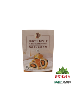 采珍园黑芝麻Q心蛋黄酥 300G*24/PASTEL SABOR A SESAMO