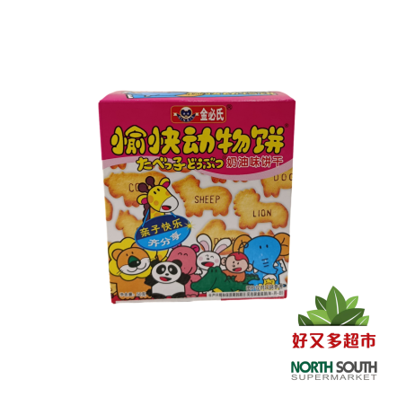 Galleta sabor original GINBIS 24/50g 四洲金必氏愉快动物饼(奶油味)*盒 24/50g