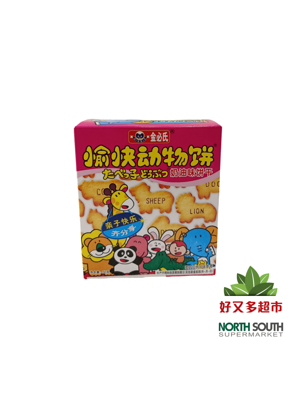 Galleta sabor original GINBIS 24/50g 四洲金必氏愉快动物饼(奶油味)*盒 24/50g