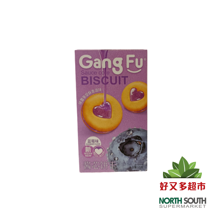 [S02-1515] （港福）酱芯饼干 蓝莓味(GANGFU) GALLETA SABOR ARÁNDANO  55G