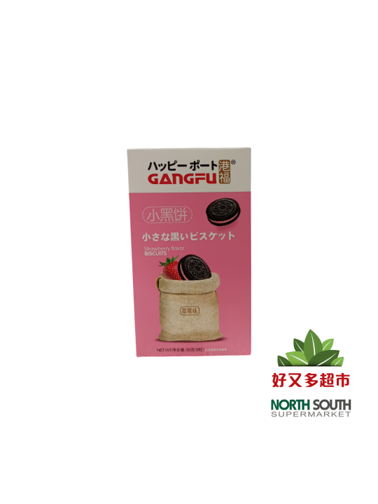 （港福）小黑饼 草莓味 GALLETAS DE CACAO CON RELLENO SABOR A FRESA 50G