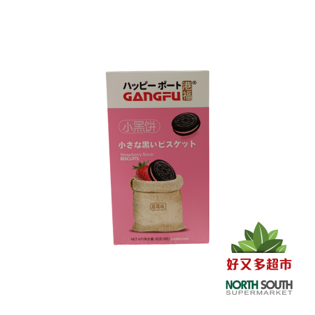 （港福）小黑饼 草莓味 GALLETAS DE CACAO CON RELLENO SABOR A FRESA 50G