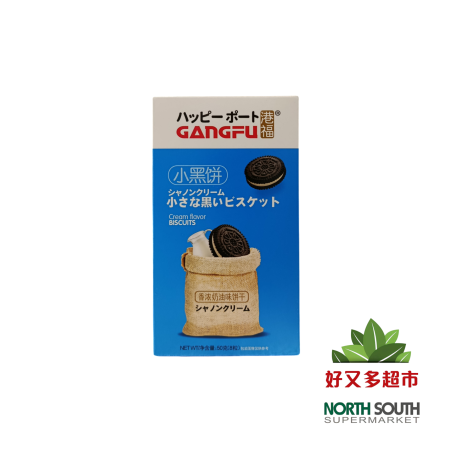 （港福）小黑饼 奶油味 GALLETAS DE CACAO CON RELLENO DE CREMA 50G