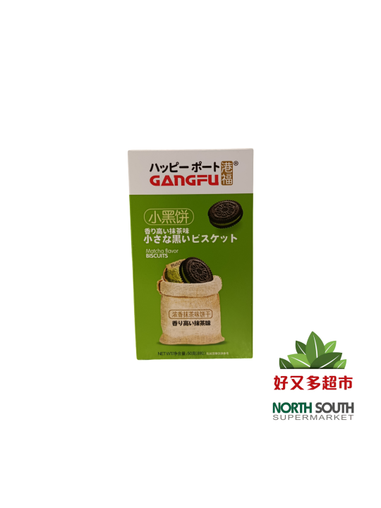 （港福）小黑饼 抹茶味 GALLETAS DE CACAO CON RELLENO SABOR A MATCHA 50G