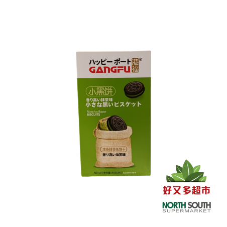 （港福）小黑饼 抹茶味 GALLETAS DE CACAO CON RELLENO SABOR A MATCHA 50G