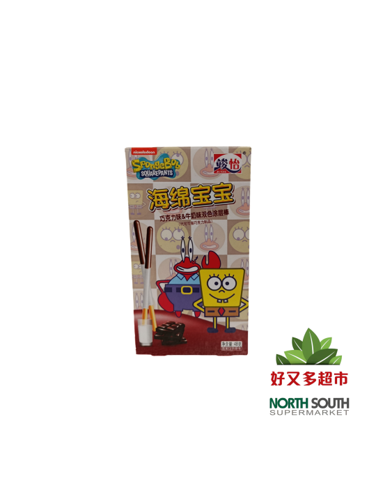 竣怡海绵宝宝巧克力味&牛奶味双色涂层棒 48G*36/GALLETA