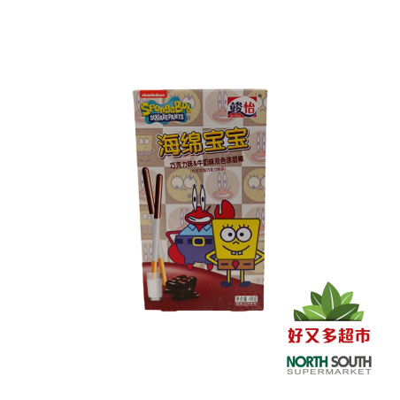 竣怡海绵宝宝巧克力味&牛奶味双色涂层棒 48G*36/GALLETA