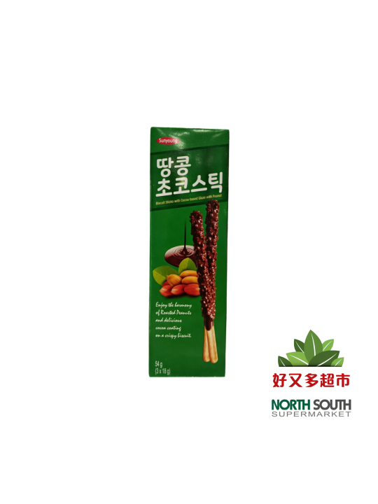 Galleta sabor choco. y cacahuete S.Y. 韩国sunyoung巧克力棒(花生味) 32/54g