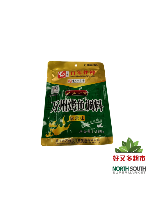 [C01-1392] （百年伴神）万州烤鱼调料 家常味 (BAINIANBANSHEN) SAZONADOR PARA PESCADO 180G