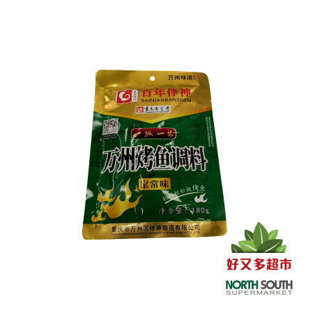 [C01-1392] （百年伴神）万州烤鱼调料 家常味 (BAINIANBANSHEN) SAZONADOR PARA PESCADO 180G