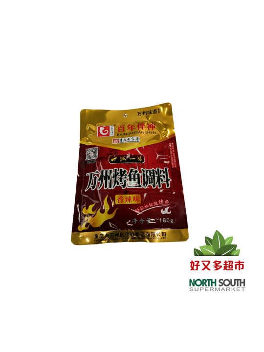 [C01-1389] （百年伴神）万州烤鱼调料 麻辣味(BAINIANBANSHEN) SAZONADOR PICANTE PARA PESCADO 180G