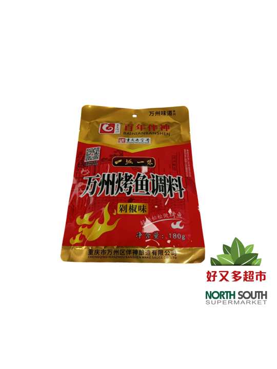 [C01-0960] （百年伴神）万州烤鱼调料 剁椒味（BAINIANBANSHEN）CONDIMENTO PICANTE PARA PESCADO ASADO 180G