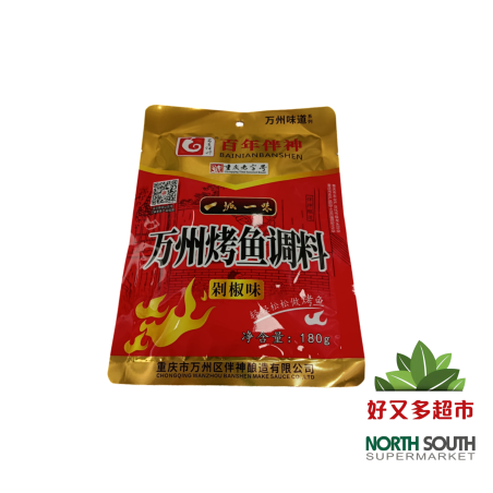 [C01-0960] （百年伴神）万州烤鱼调料 剁椒味（BAINIANBANSHEN）CONDIMENTO PICANTE PARA PESCADO ASADO 180G