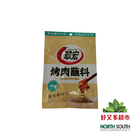 [C01-1088] （翠宏）烤肉蘸料 原味(CUI HON) CONDIMENTO PICANTE  100G