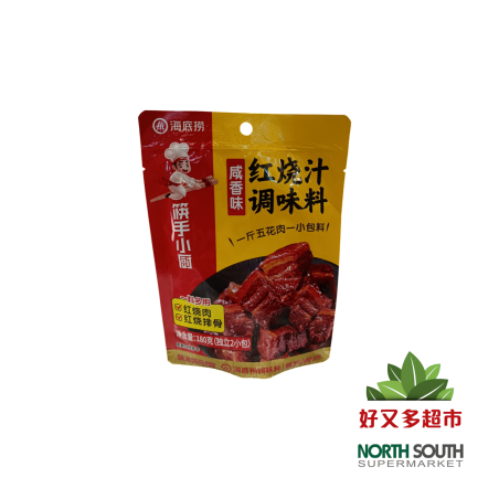 海底捞咸香味红烧肉调味料 180G*18/CONDIMENTO PARA CARNE BRASEADA SALADO