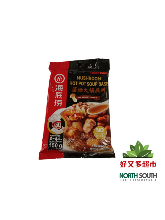 海底捞菌汤火锅底料 150G*20/SLASA DE SETA PARA HOTPOT