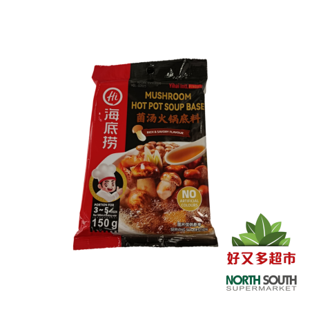 海底捞菌汤火锅底料 150G*20/SLASA DE SETA PARA HOTPOT